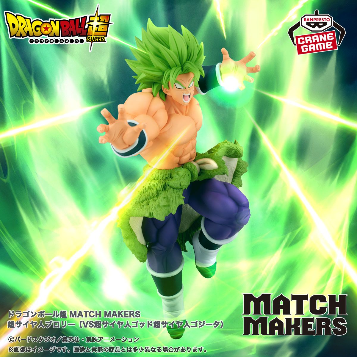 The Latest Release from the MATCH MAKERS Series Is Coming!